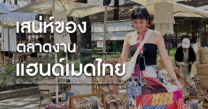 Thailand's Tourism with Art and craft Sandals