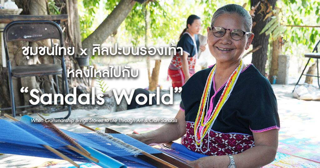 sandals world art and craft sandals