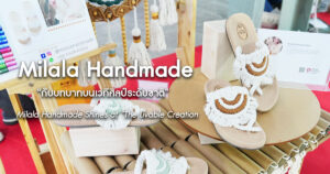 DEmark Award 2025 Milala