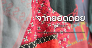 handmade sandal thailand