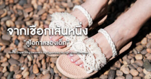 macreme handmade sandals