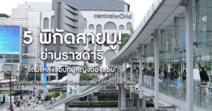 vpada handmade sandals big c ratchadamri