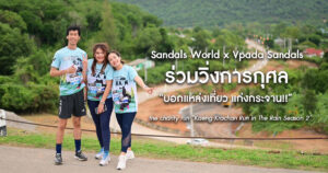 Kaeng Krachan Run in The Rain Season 2