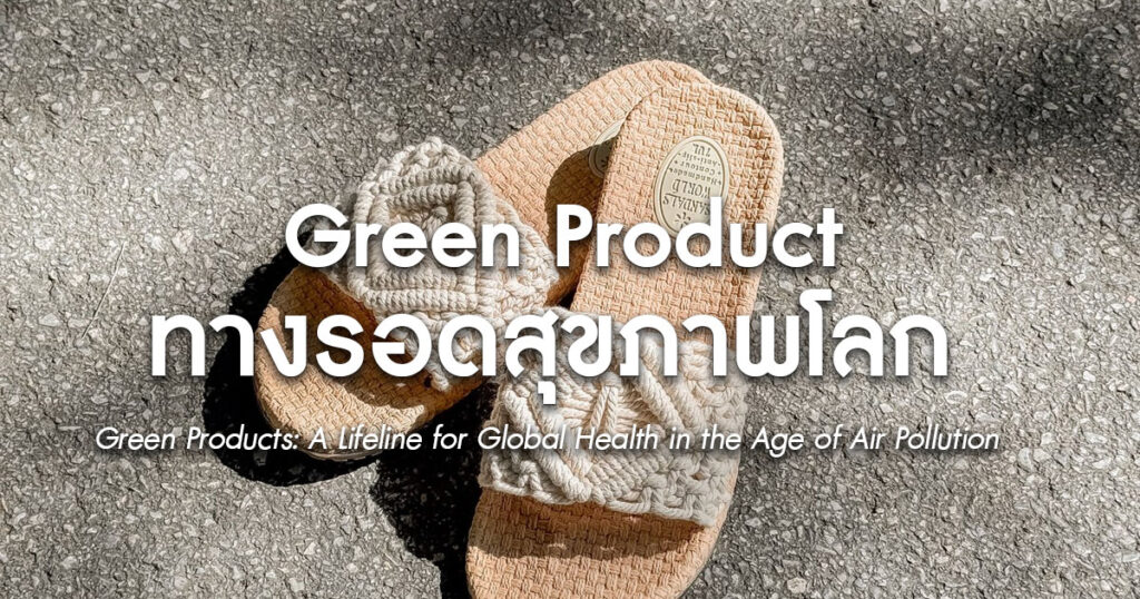 Green Product Handmade Sandals