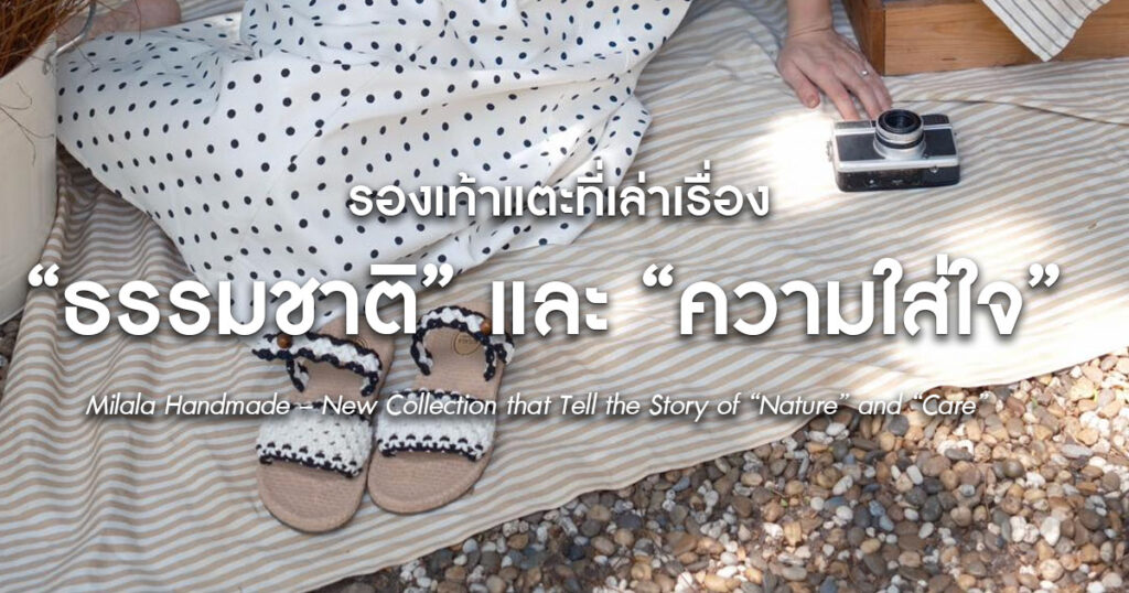 Milala Handmade New Collection