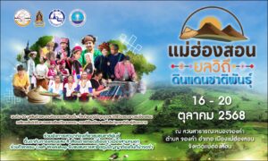 Mae Hong Son: Cultural Pathways of Ethnic Harmony