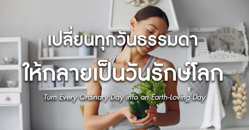 green lifestyle with sandals world