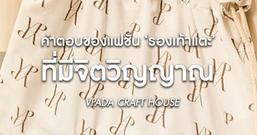 VPADA CRAFT HOUSE