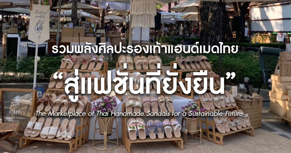 CMP handmade Sandals