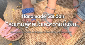 Walking with Purpose and Craft