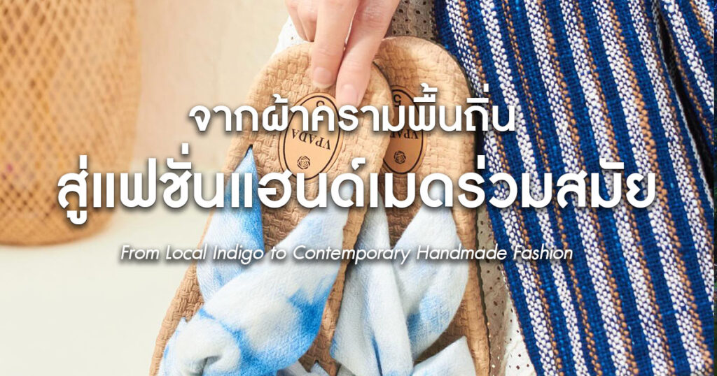 Local Indigo with vpada sandals