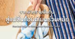 Local Indigo with vpada sandals