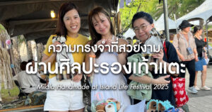 Keelung Heping Island Geopark, Taiwan with milala handmade