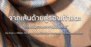 The indrigo Vpada sandals and sandals world