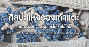 Thai elephant design handmade sandals from RakLty Handmade