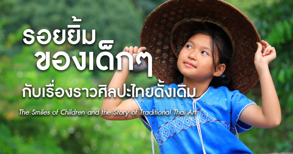 Traditional Thai Art with Sandals World