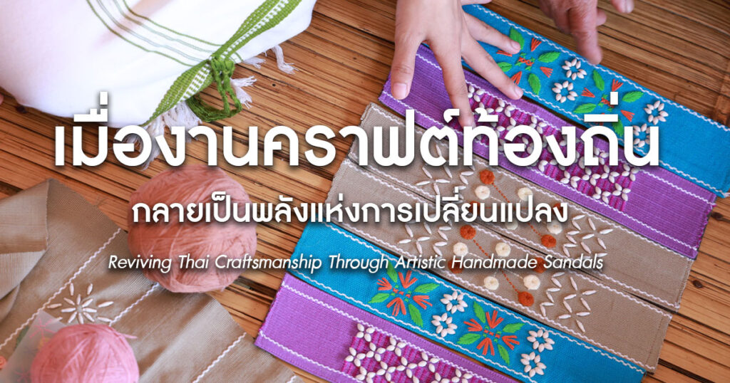 Step Together with Sandals World