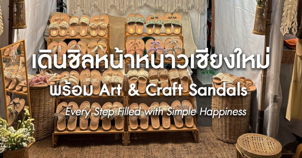 CMP Handmade Sandals in Chingmai