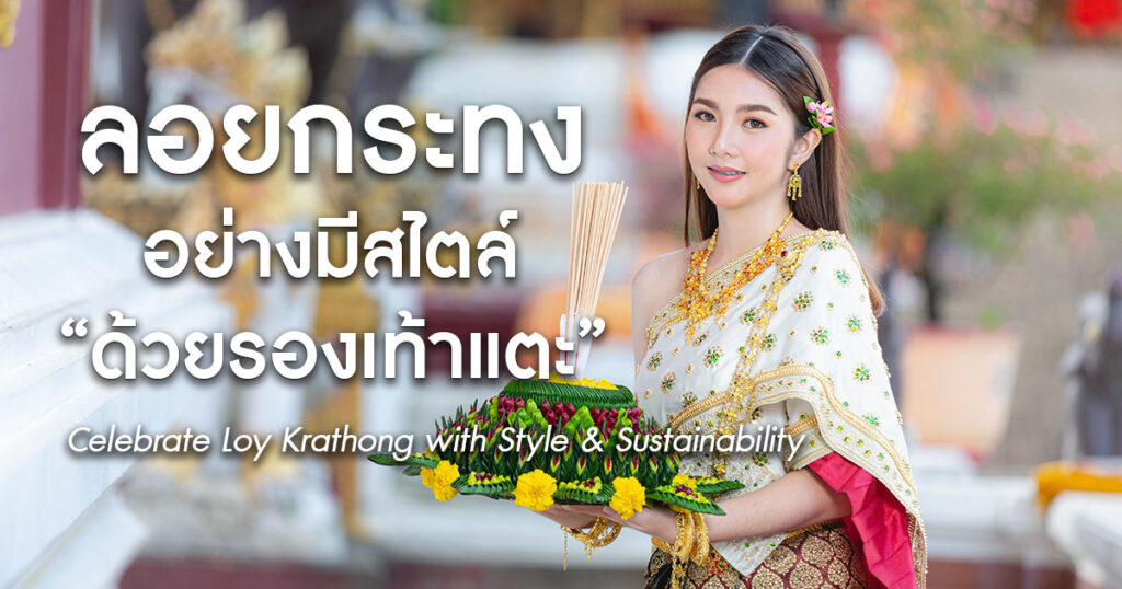 Loy Krathong with Vpada