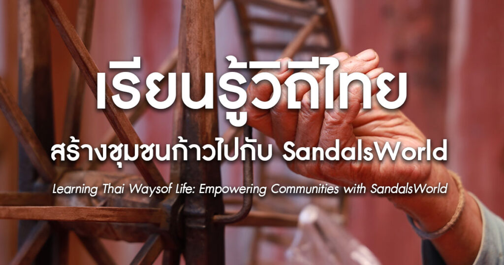 Empowering Communities with SandalsWorld
