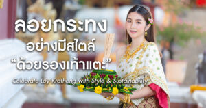 Loy Krathong with Vpada