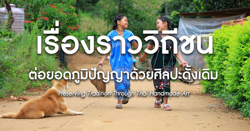 Preserving Tradition Through Thai Handmade Art