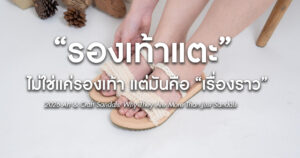 Art-&-Craft-Sandals-with-sandals-world