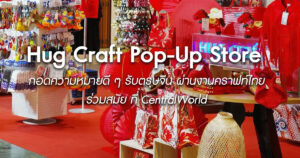 Hug-Craft-Pop-Up-Store-wiyh-vpada-and-sandals-world
