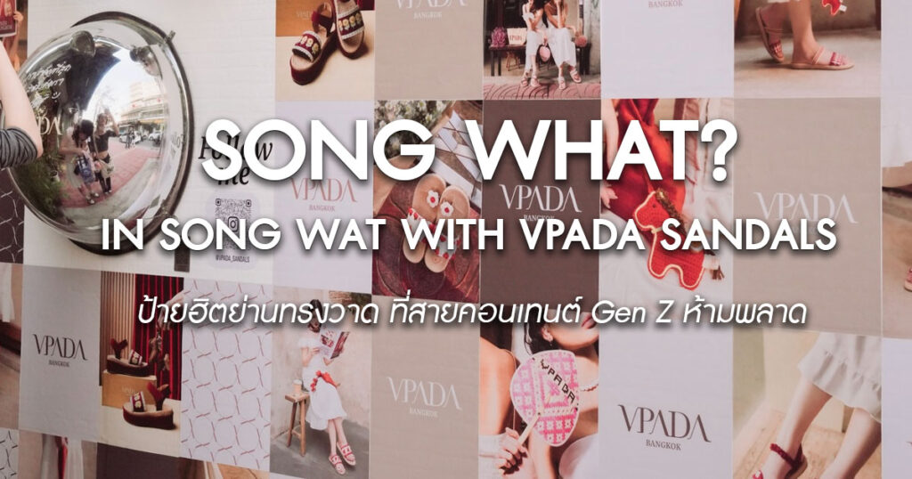 song-what-song-wat-with-VPADA