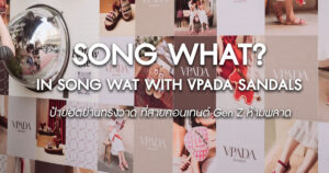 song-what-song-wat-with-VPADA