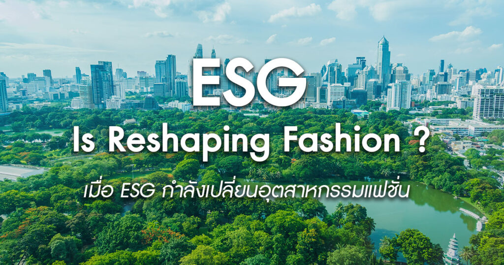 How-ESG-Is-Reshaping-Fashion-May-Be-the-Future-of-Sustainable?