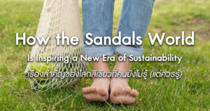 How-the-Sandals-World-Is-Inspiring-a-New-Era-of-Sustainability