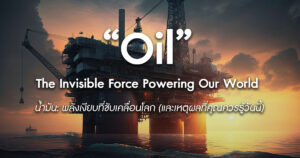 oil-the-invisible-force-powering-our-world