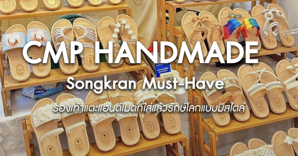 Sustainable-Thai-Craft-Sandals-Stylish-Eco-Friendly-Footwear