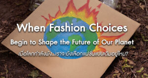 When-Fashion-Choices-Begin-to-Shape-the-Future-of-Our-Planet