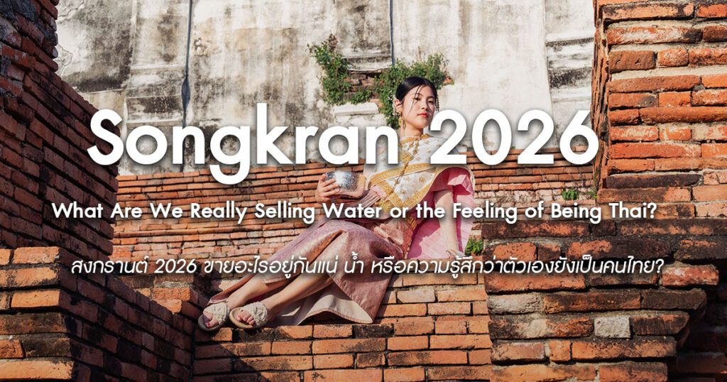 what-are-we-really-selling-water-or-the-feeling-of-being-thai