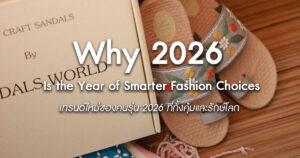 why-2026-is-the-year-of-smarter-fashion-choices