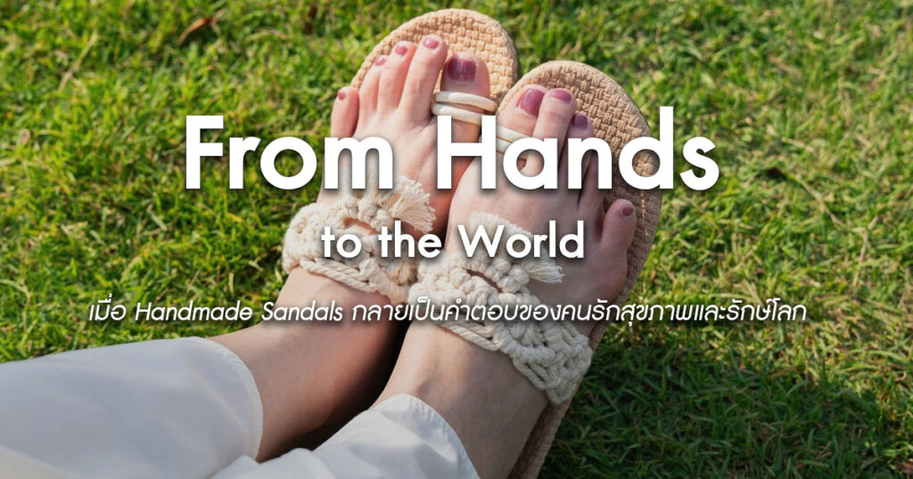 From-Hands-to-the-World