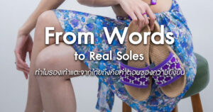 Why-Handmade-Sandals-Thailand-Are-the-Answer-to-Sustainability