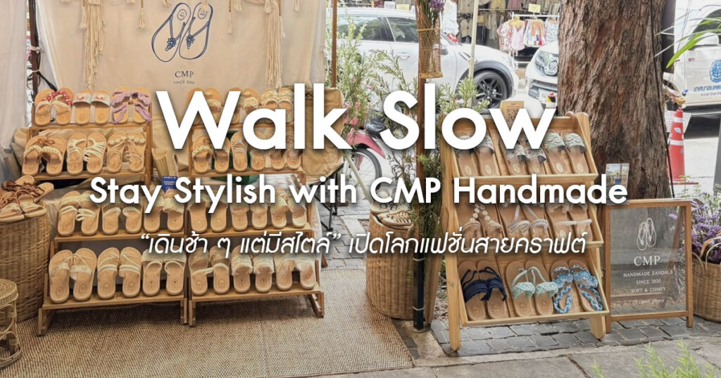 discover-the-craft-fashion-spirit-with-cmp-handmade-sandals