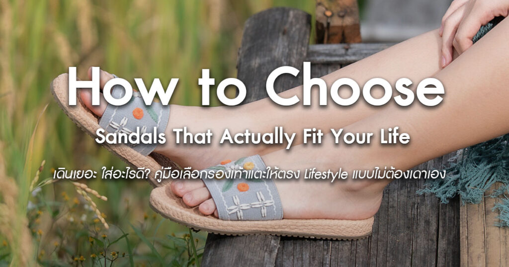 how-to-choose-sandals-that-actually-fit-your-life