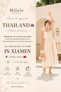 The-Power-of-Knot-Reaches-Xiamen