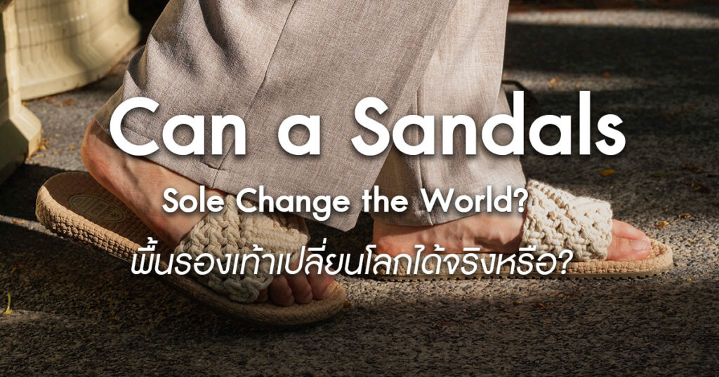 Can-a-Sandals-Sole-Change-the-World?