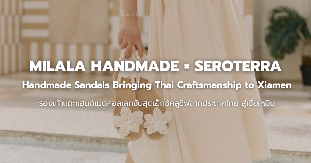 MILALA-HANDMADE-SEROTERRA