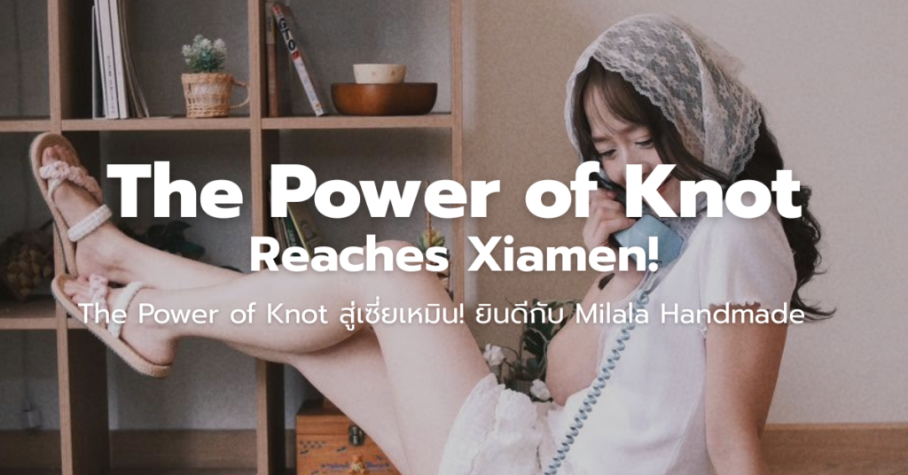 The-Power-of-Knot-Reaches-Xiamen