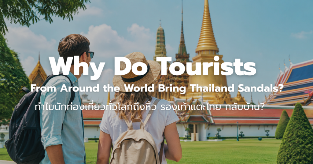 why-do-tourists-from-around-the-world-bring-thailand-sandals