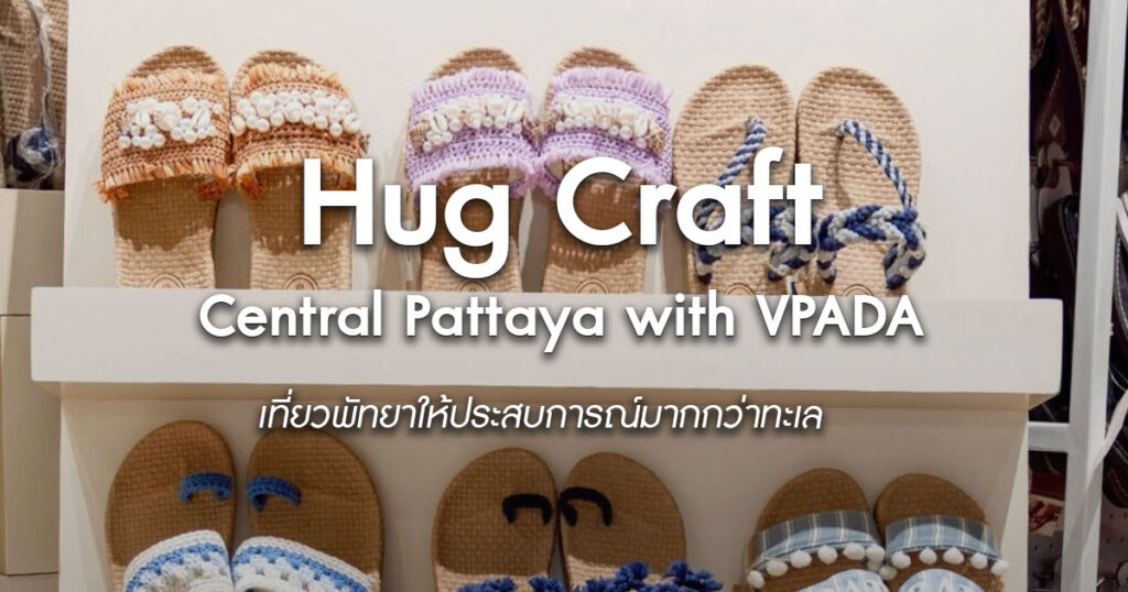 Hug-Craft-Central-Pattaya-with-VPADA