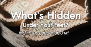 whats-hidden-under-your-feet