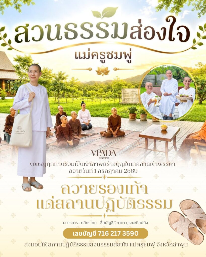 vpada-handmade-sandals-buddhist-lent-new-collection