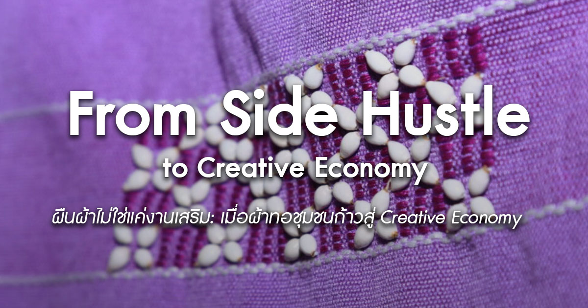From-Side-Hustle-to-Creative-Economy